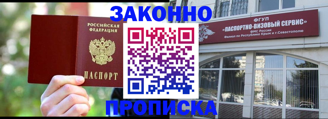 временная регистрация гарантия в Салехарде