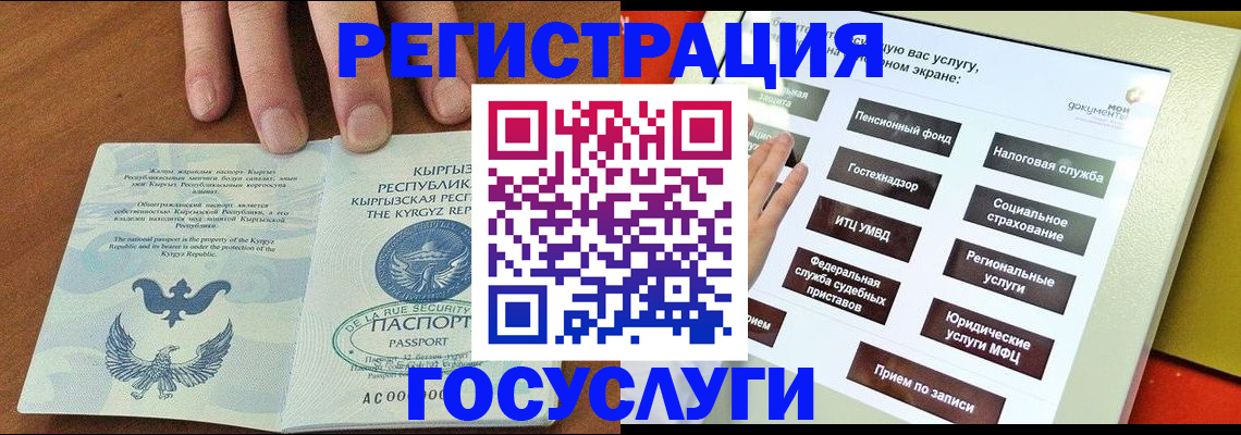 где прописаться в Салехарде